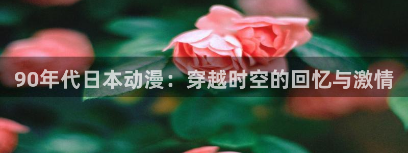 omofun网页版登录入口