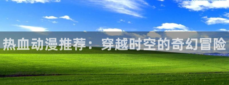 omofun动漫官方