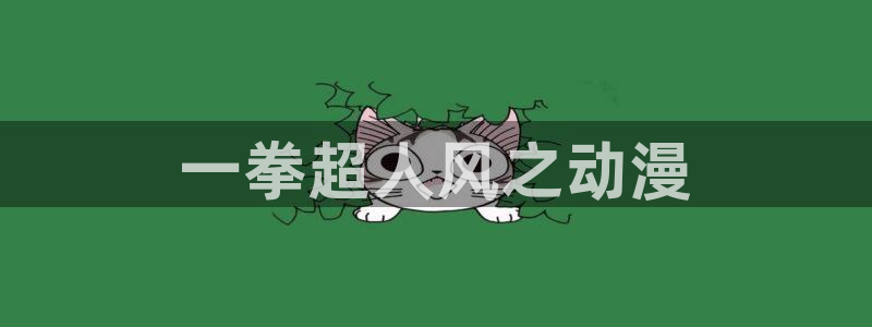 omofun下载动漫