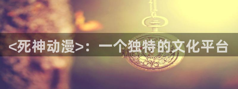 omofun网页版下载