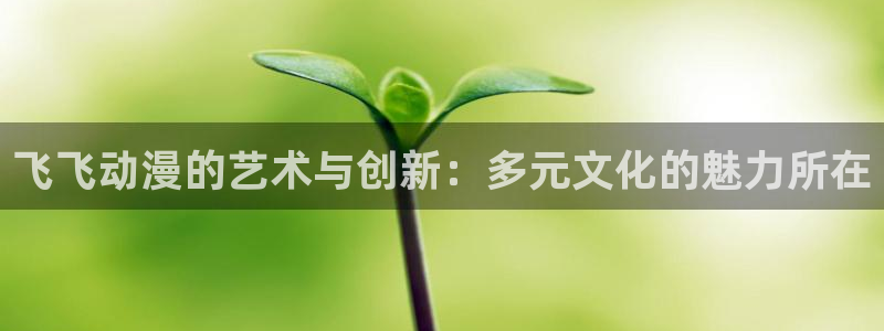 omofun动漫官网app下载