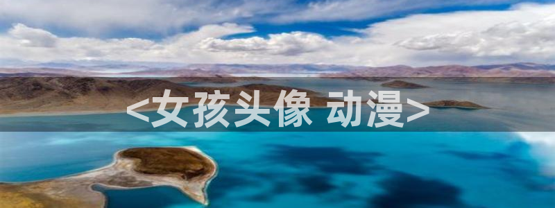 omofun动漫官方首页
