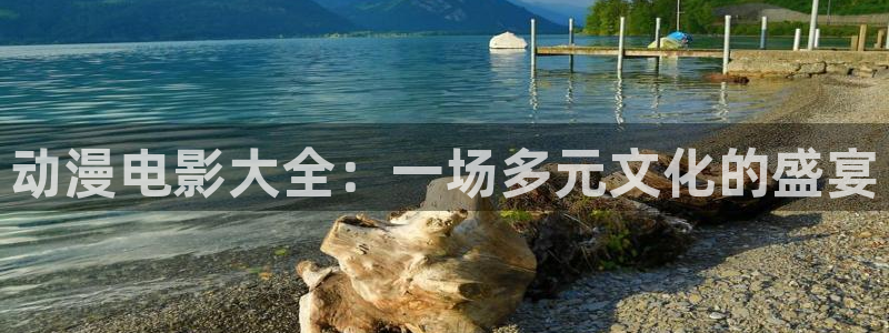 omofun动漫app