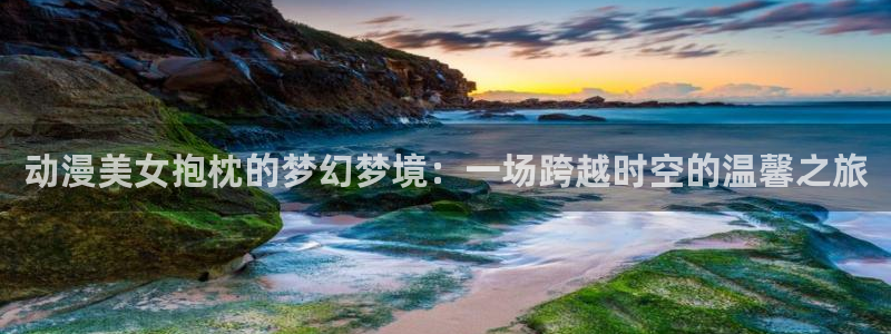 omofun动漫官网下载